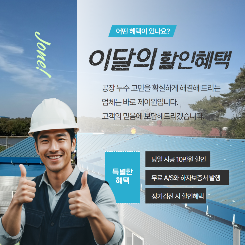 제이원자산 이미지