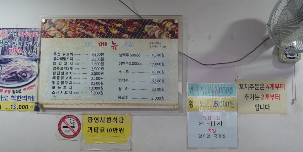 수숯불직화꼬치바베큐 이미지