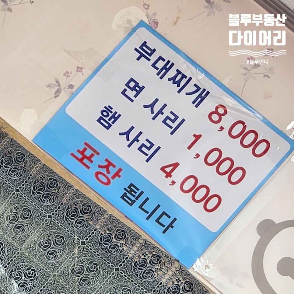 참진미바지락칼국수 이미지