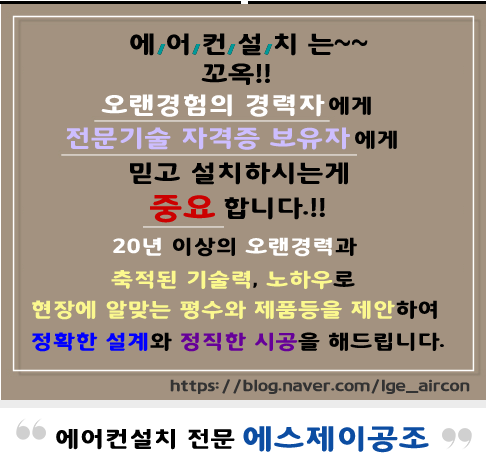 에스제이공조 이미지