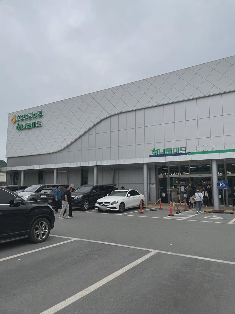 한반도농협 하나로마트 사업소 이미지