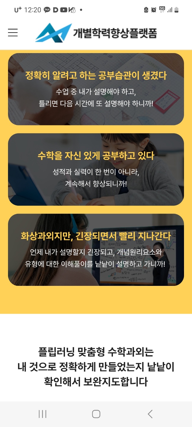 교육공감수학 이미지