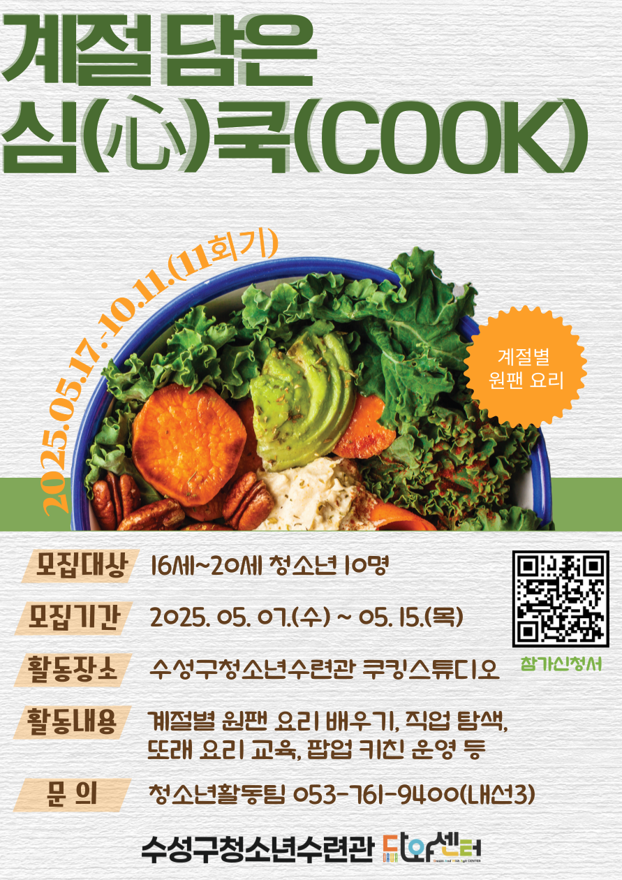 심쿡(心cook) 이미지