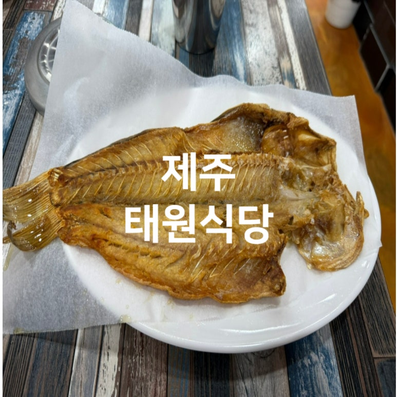 제주태원 이미지