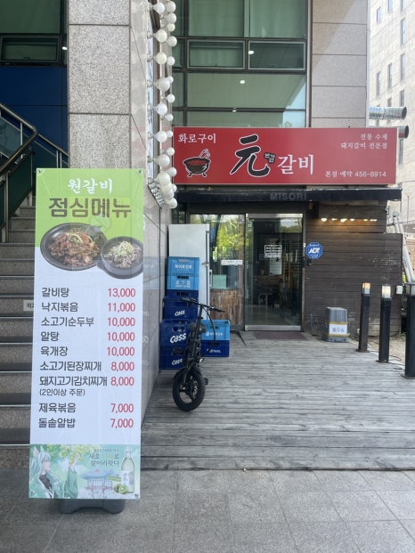 원갈비 사진 7