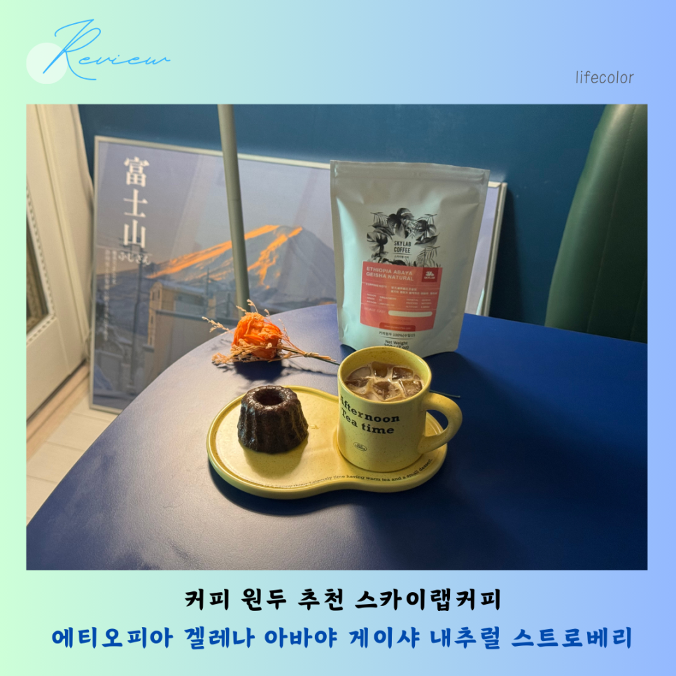 스카이커피랩 이미지
