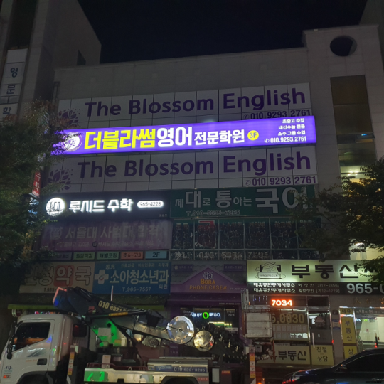 거목광고 이미지