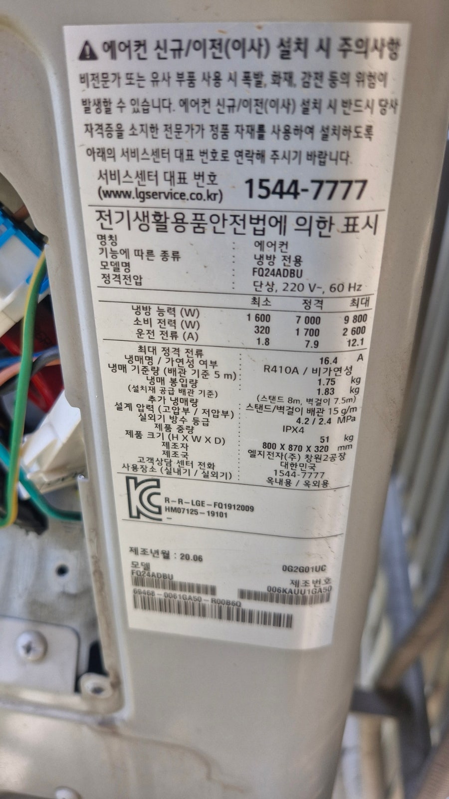 부평에어컨가스충전냉매충전 이미지