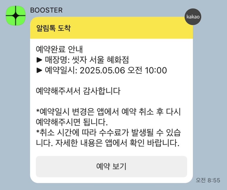 혜화세차장 이미지