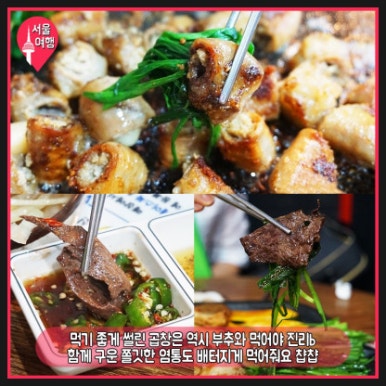 신림동황소곱창 이미지