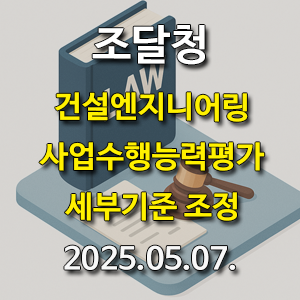 세부엔지니어링 이미지