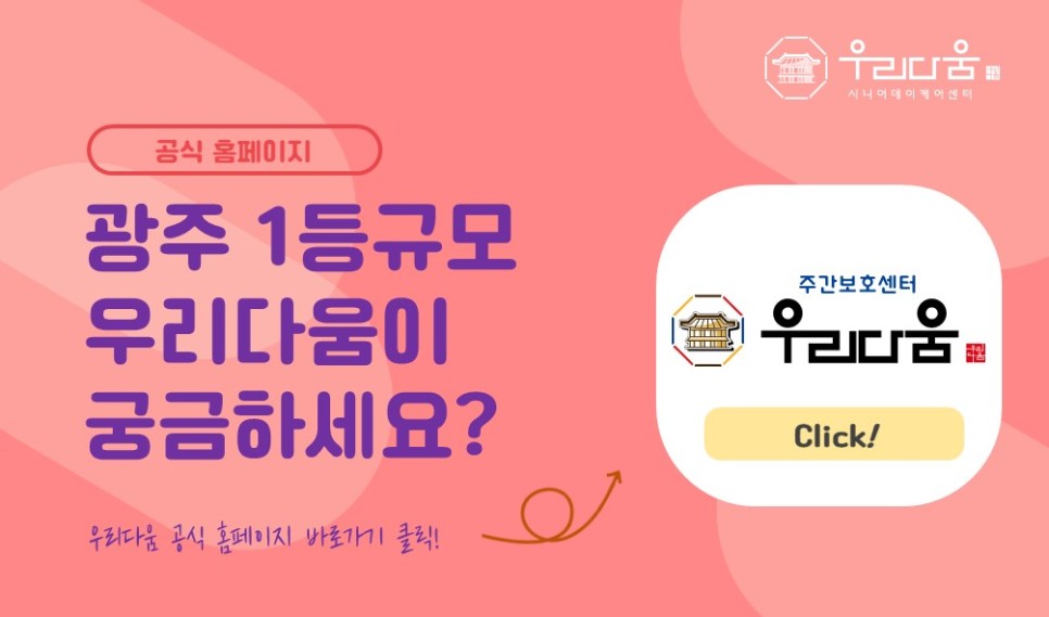 원광케어센터 이미지