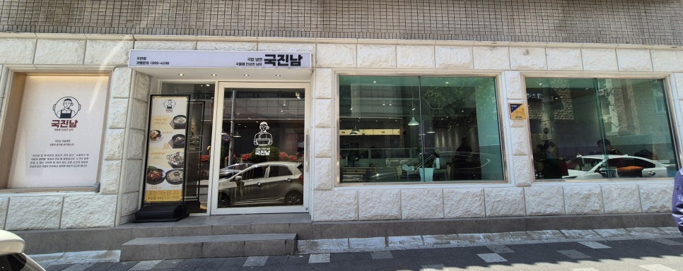 국진남 이미지