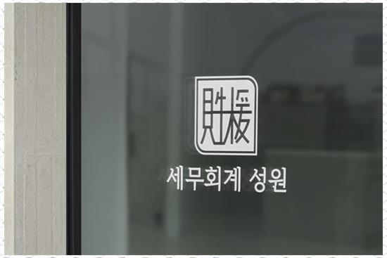 한결세무회계 이미지