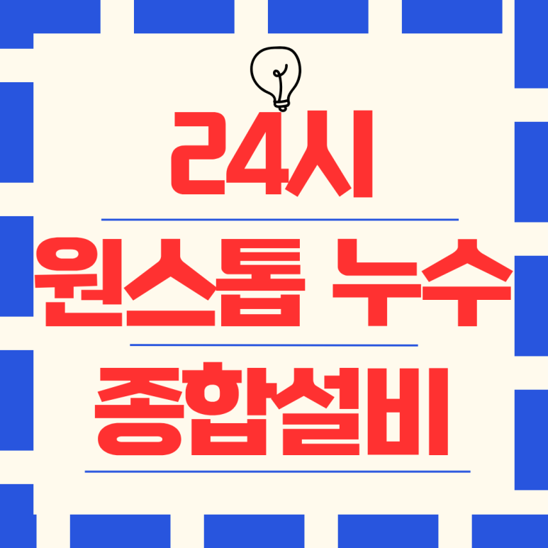(주)물샘 이미지