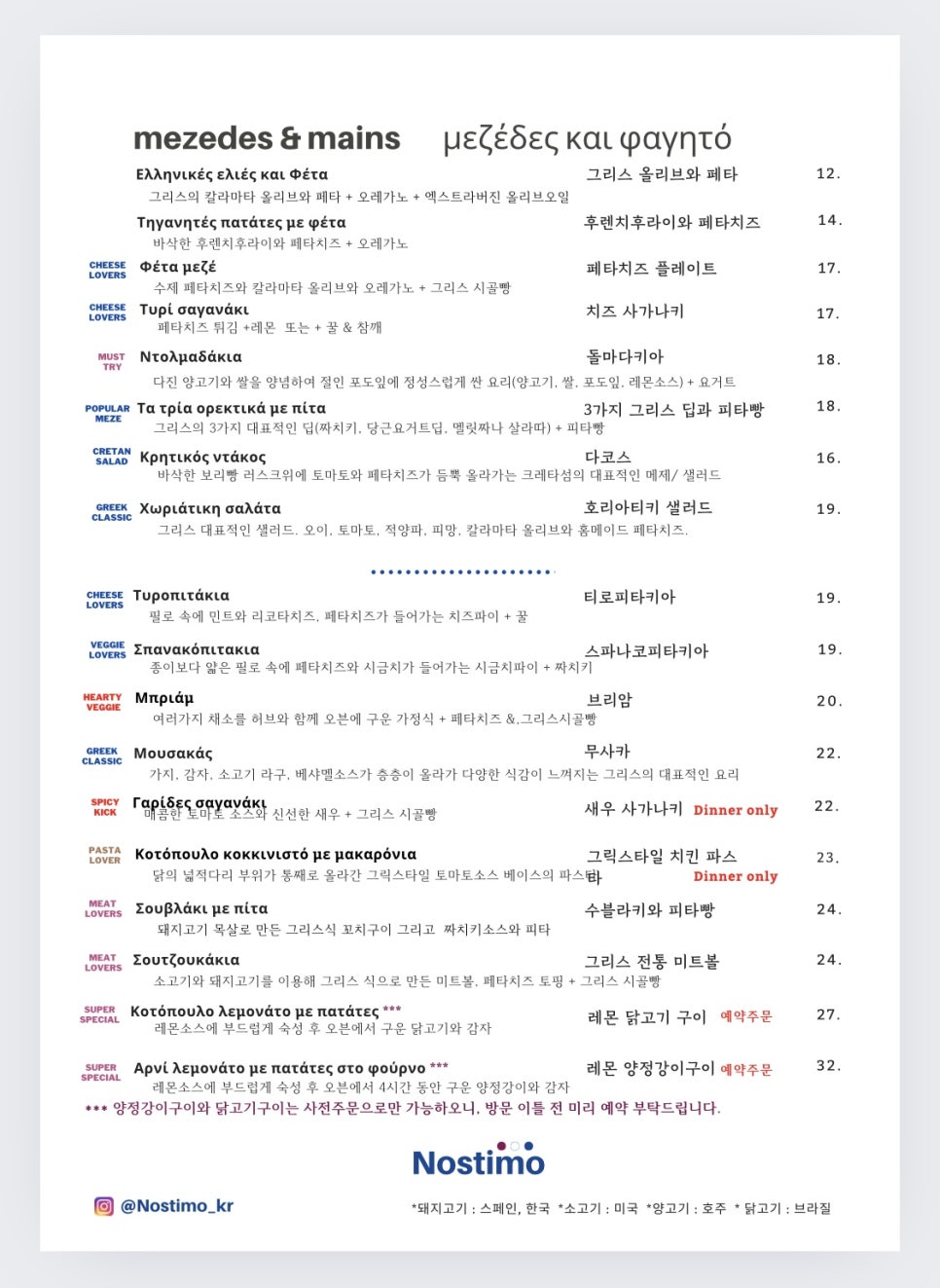 노스티모 이미지