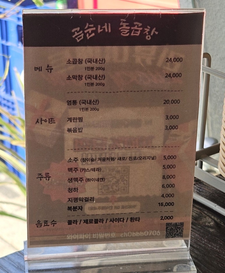 곰순네돌곱창 이미지