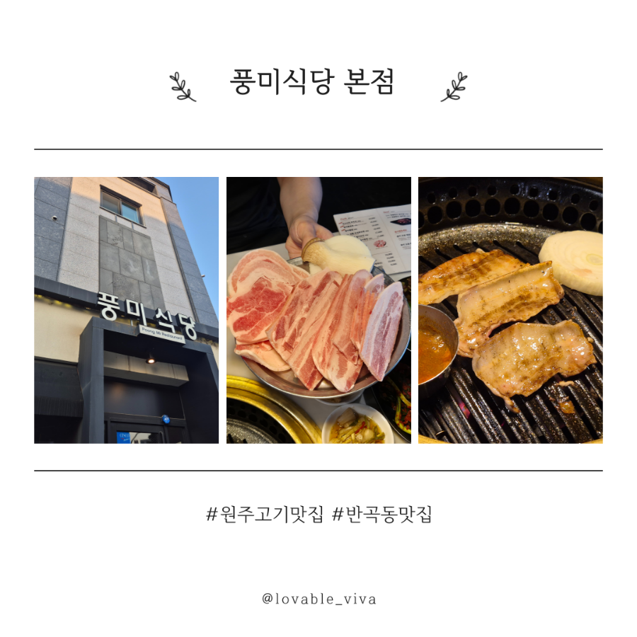풍미지점 이미지
