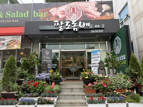 팔도렌트카 이미지