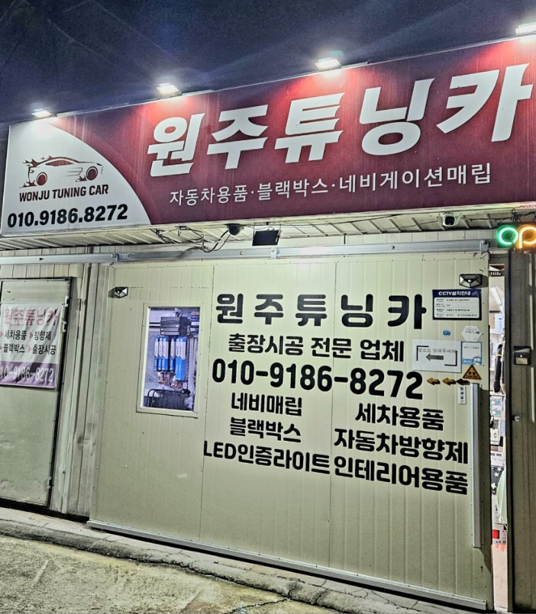 원주튜닝카 이미지