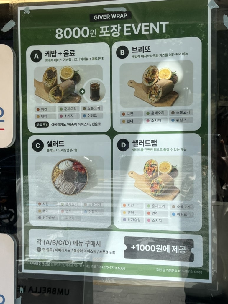 기버케밥 이미지