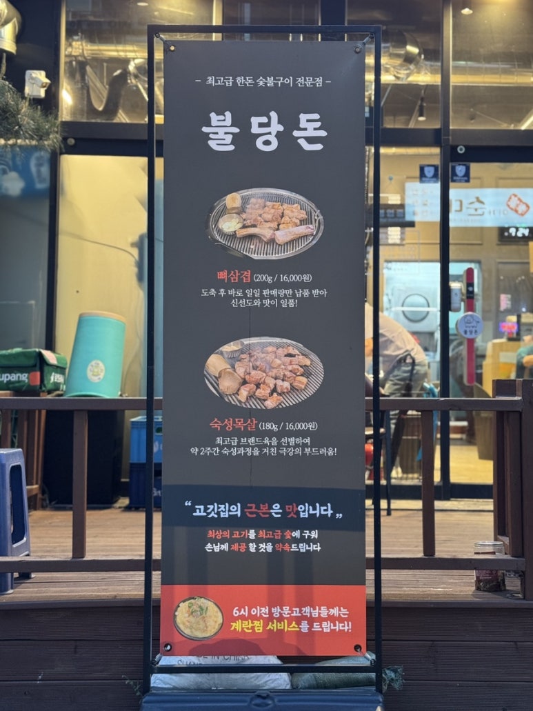 불당돈 이미지