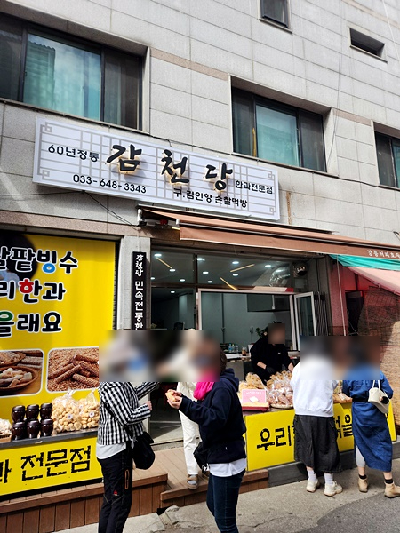 감천당 이미지
