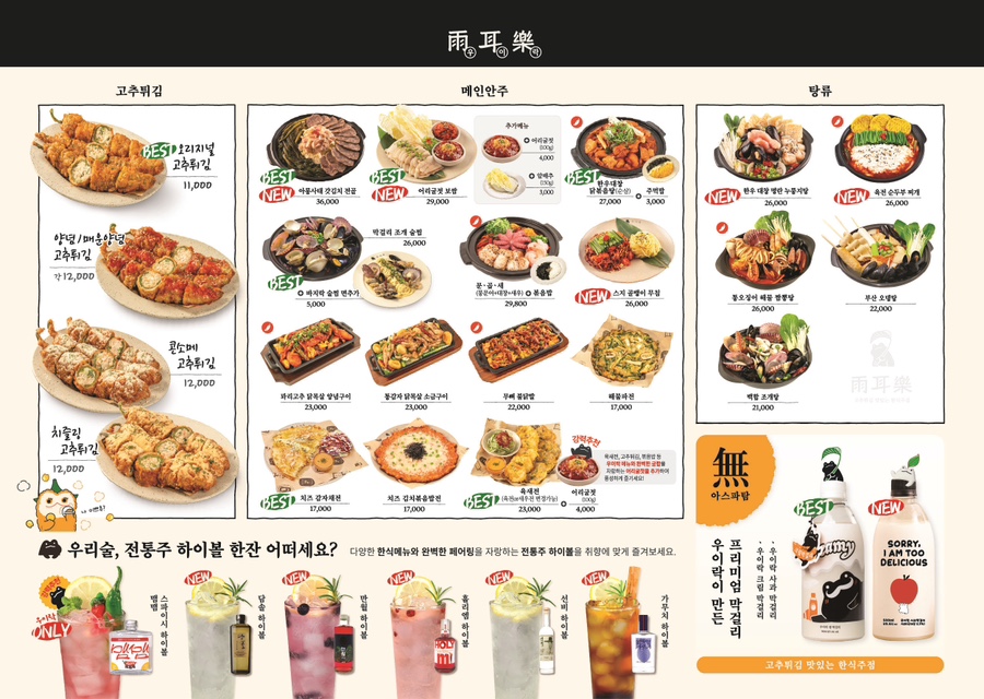 우이락 이미지