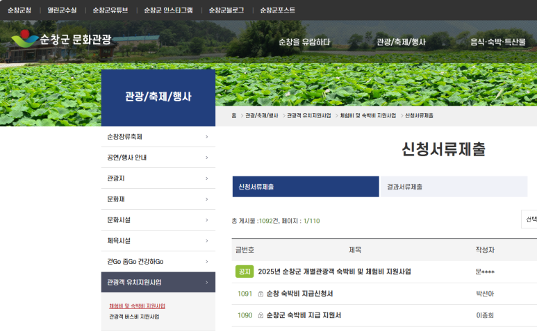 강천산휴양농원 이미지