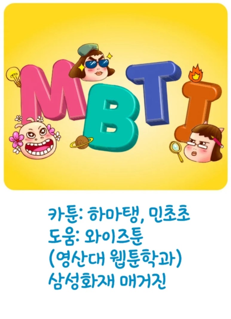 카툰스토리 이미지