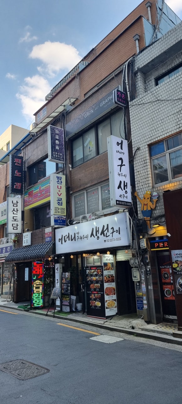 어머니가 구워주신 생선구이 이미지
