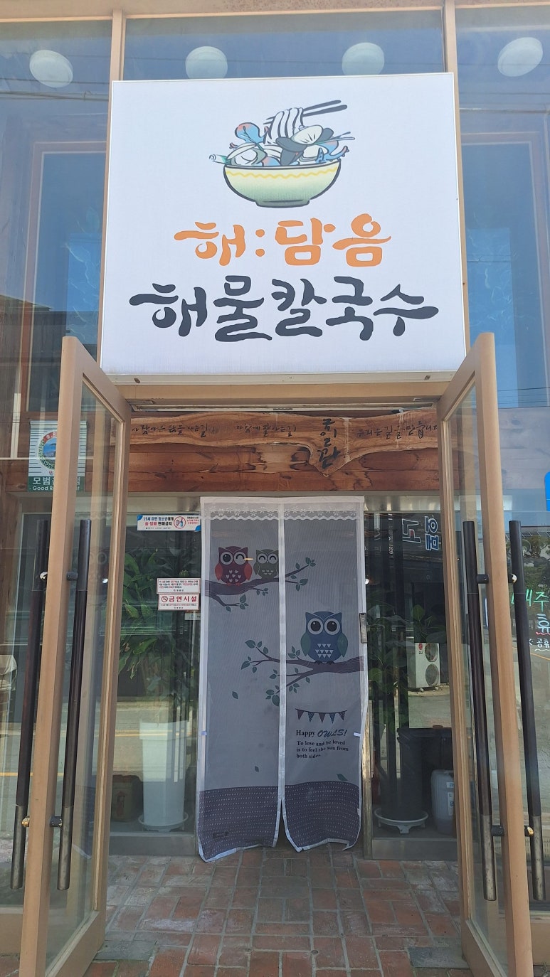 해담음 이미지
