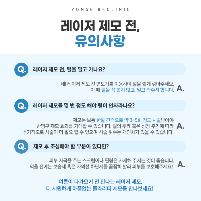 연세BK의원 이미지