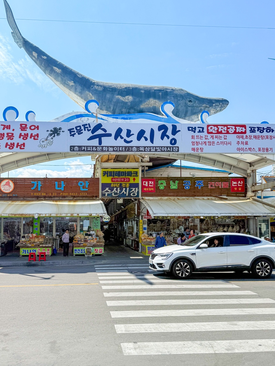 건어물천지 이미지