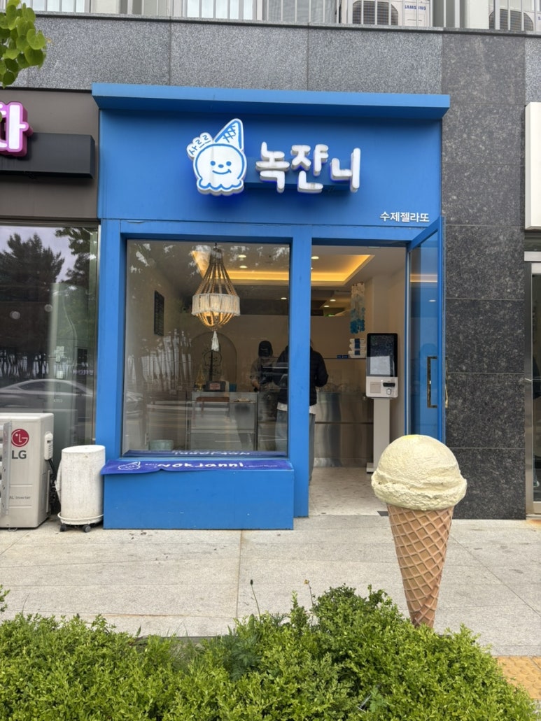녹쟌니 이미지