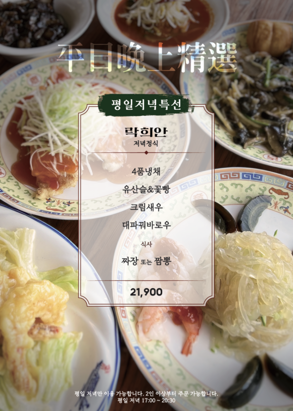 락희안일산점 이미지