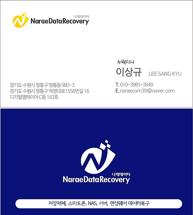 나래컴퓨터 이미지