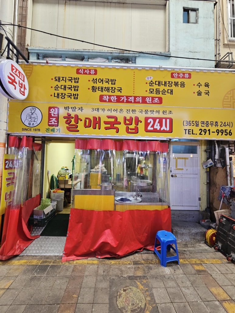 한끼 국밥 이미지