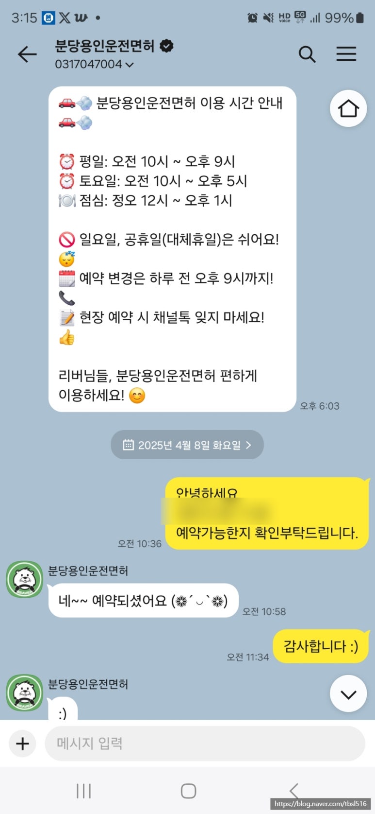 분당용인운전면허 이미지
