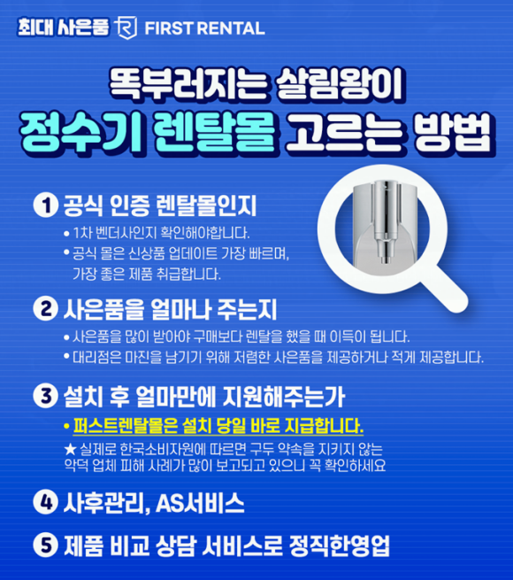 청호나이스렌탈 이미지