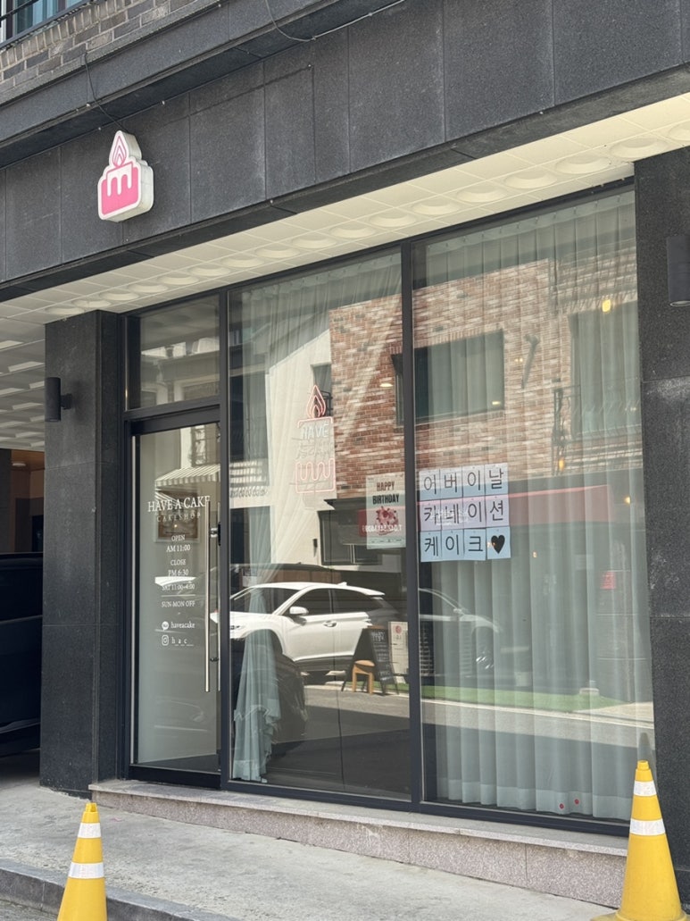 헤브어케이크 이미지