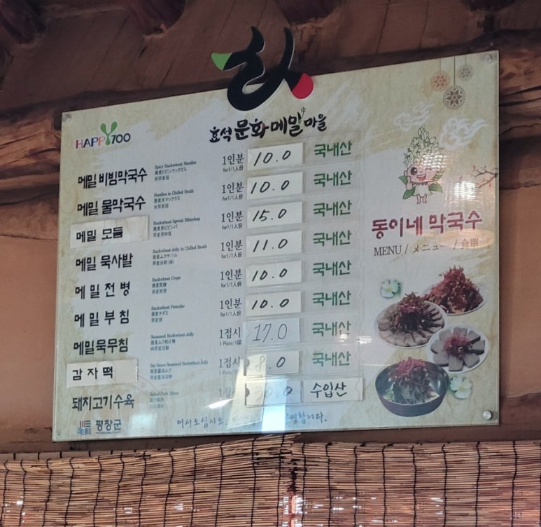 동이네 이미지