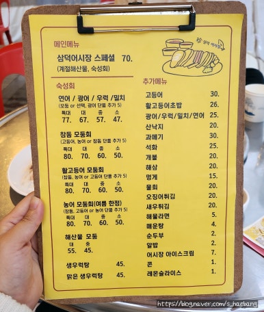 진삼덕어시장 이미지
