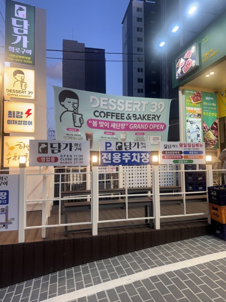 담가화로구이시민공원 이미지