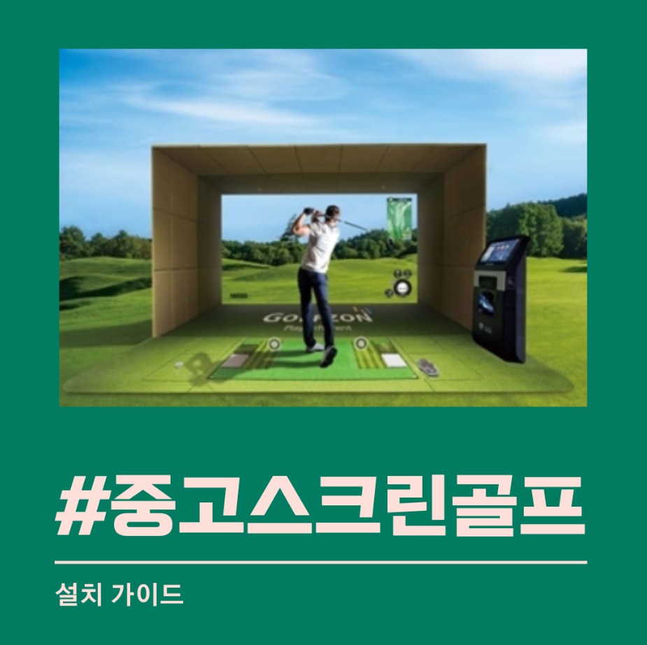 제일스크린 이미지