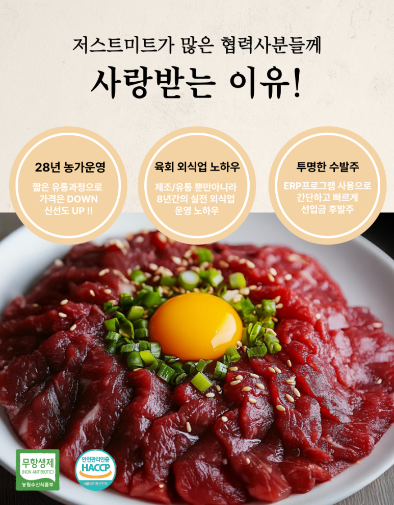 마장동육회 이미지