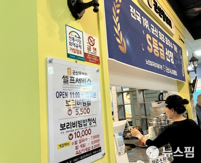 군산꽁보리 이미지