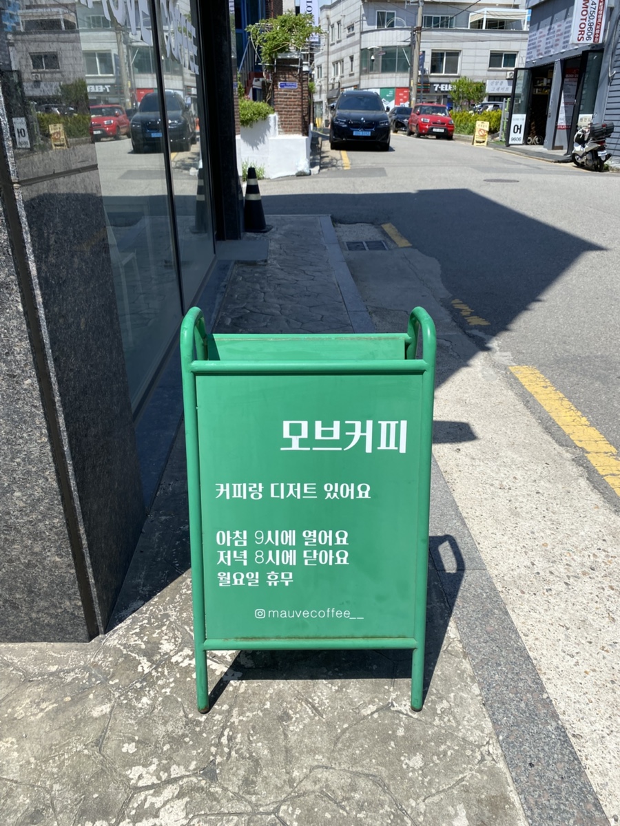 모브커피 이미지
