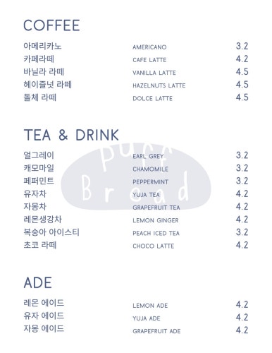 퍼프베이커리 이미지