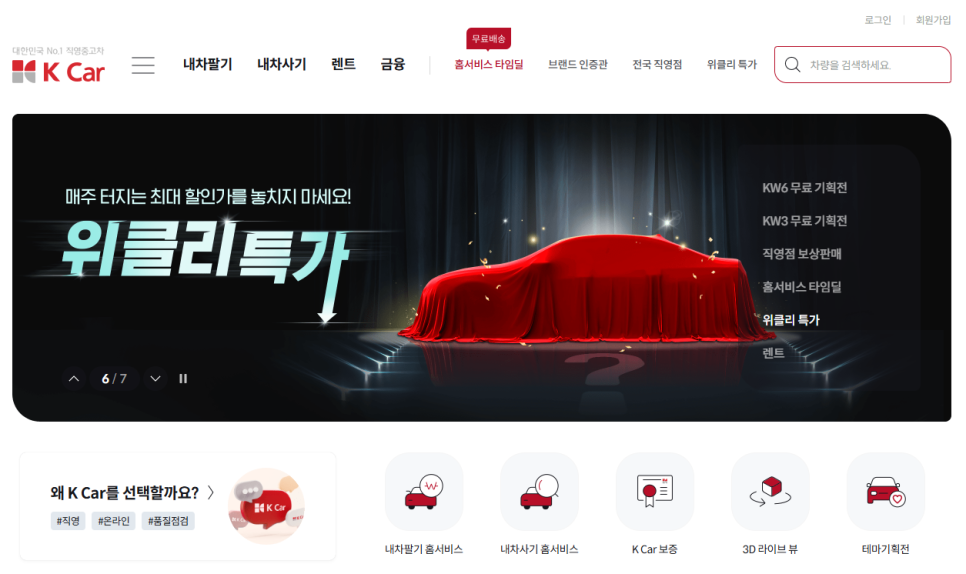 케이카모터스 이미지